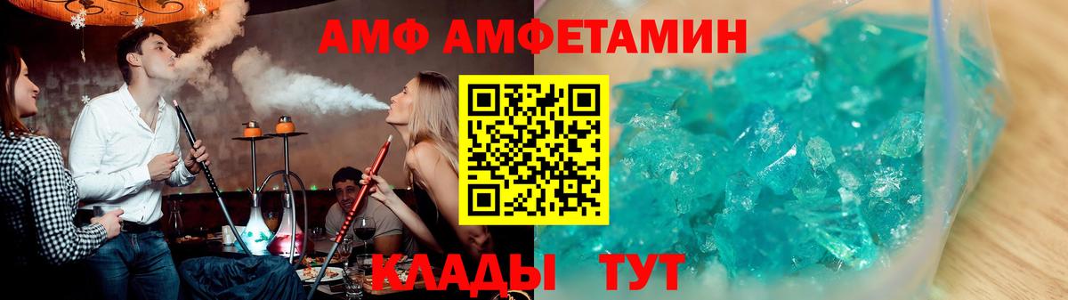 ссылка на мегу сайт  Amphetamine  Туймазы  Amphetamine  Вход с VPN  Amphetamine VHQ 