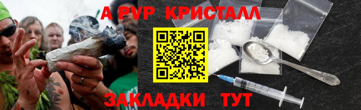 Туймазы  A PVP СК КРИС  где можно купить наркотик  A-PVP крисы CK  А ПВП  Вход с VPN  Alfa_PVP крисы CK 