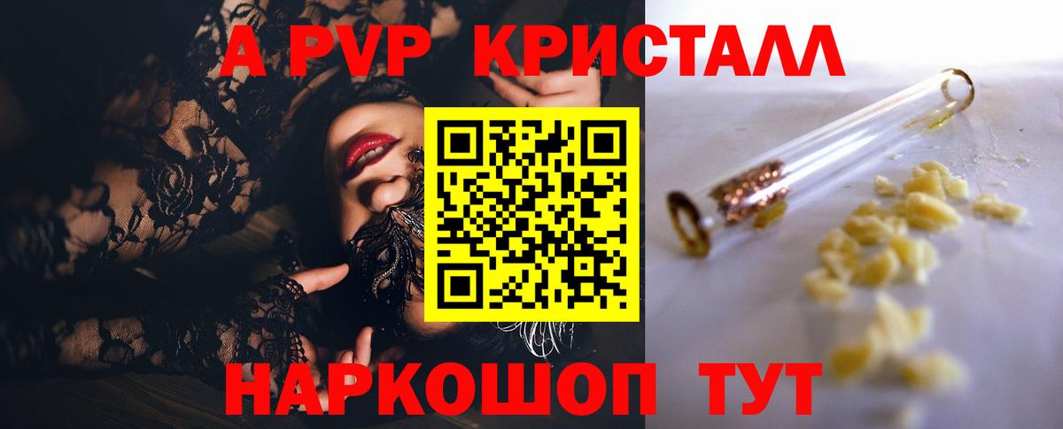 А ПВП мука Туймазы