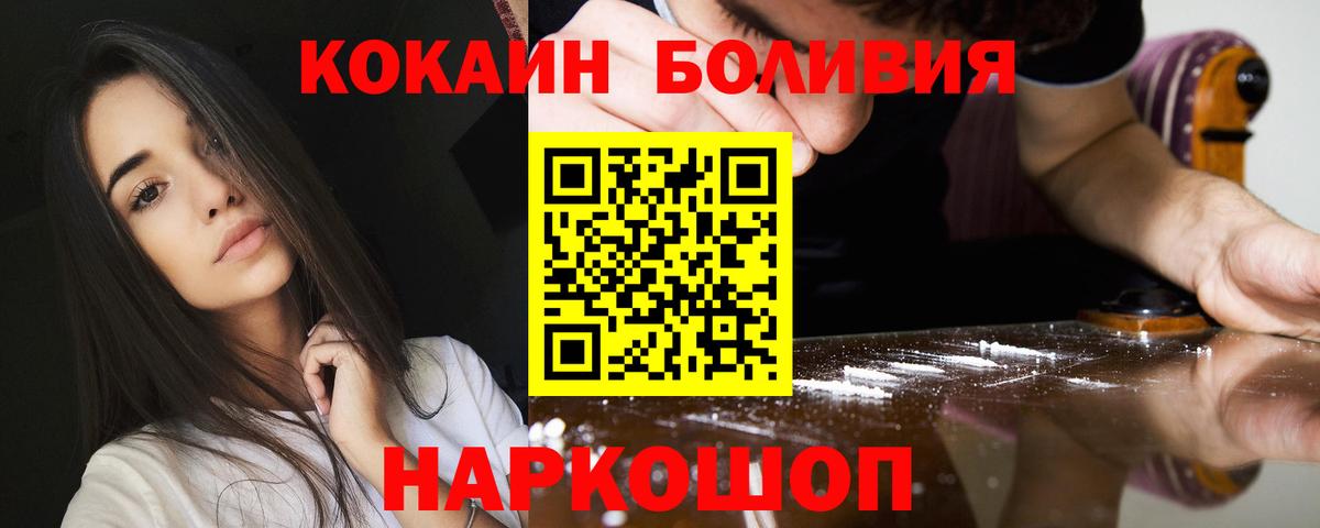 COCAIN Эквадор  Cocaine 97%  Туймазы  Вход с VPN 