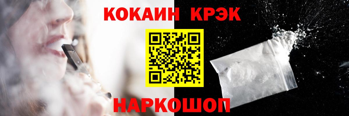 COCAIN FishScale Туймазы