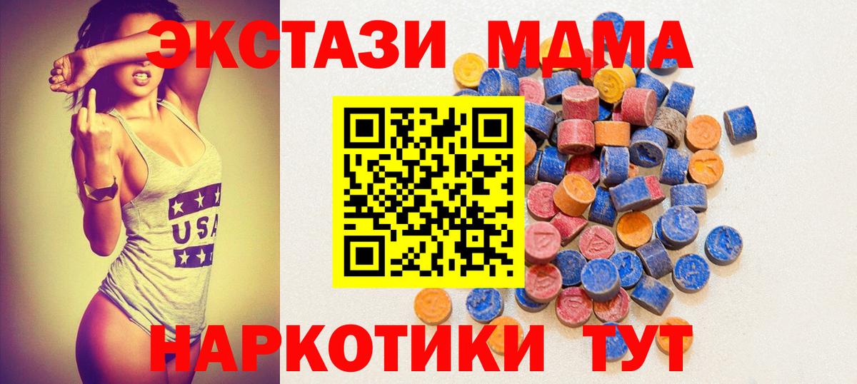 Туймазы  Ecstasy 300 mg  ЭКСТАЗИ Дубай  Ecstasy  Вход с VPN 