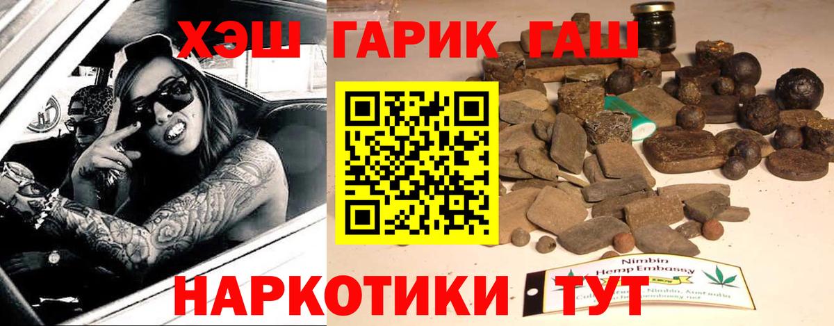 ГАШИШ 40% ТГК  Вход с VPN  Туймазы  ГАШИШ убойный 