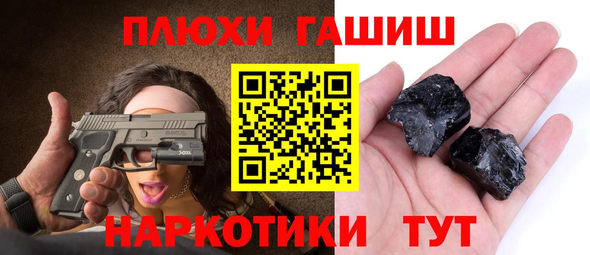 Гашиш Изолятор Туймазы