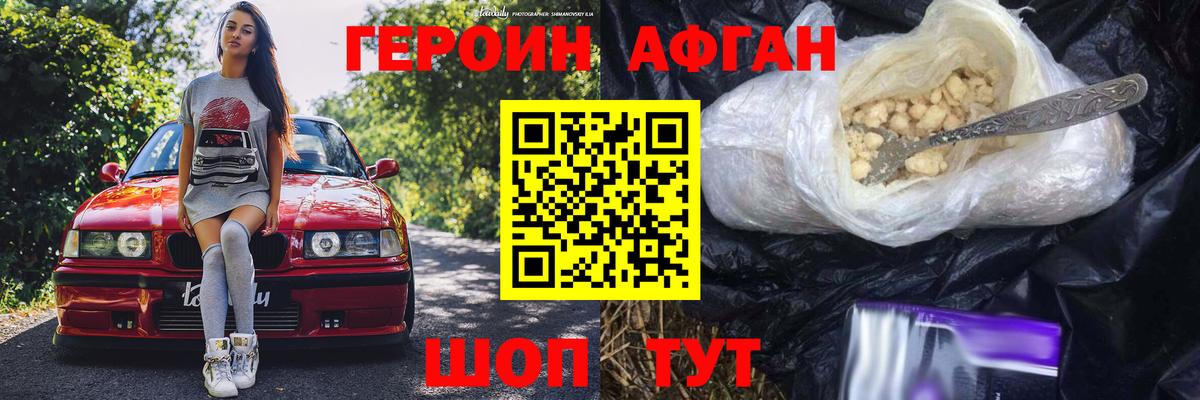 ГЕРОИН VHQ Туймазы