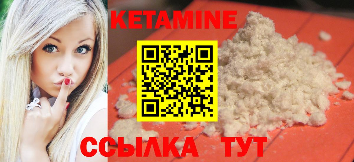 Туймазы  Кетамин VHQ  Кетамин VHQ  Вход с VPN 