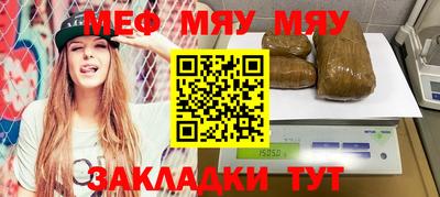 меф VHQ Бугуруслан