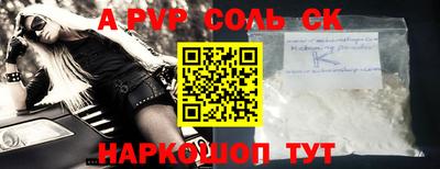 альфа пвп Бузулук