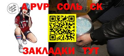 альфа пвп Бузулук