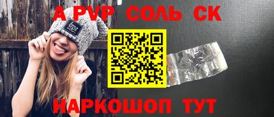 альфа пвп Бузулук