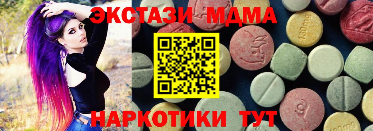 Туймазы  MDMA кристаллы  MDMA кристаллы  MDMA  Вход с VPN 