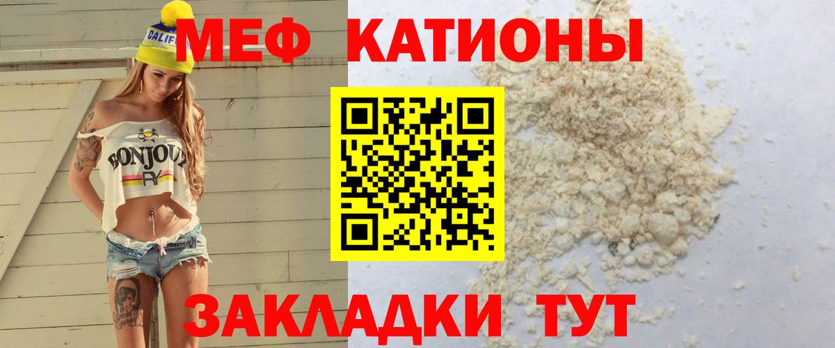 Меф  МЕФ мука  МЯУ-МЯУ 4 MMC  Меф  Вход с VPN  Туймазы 