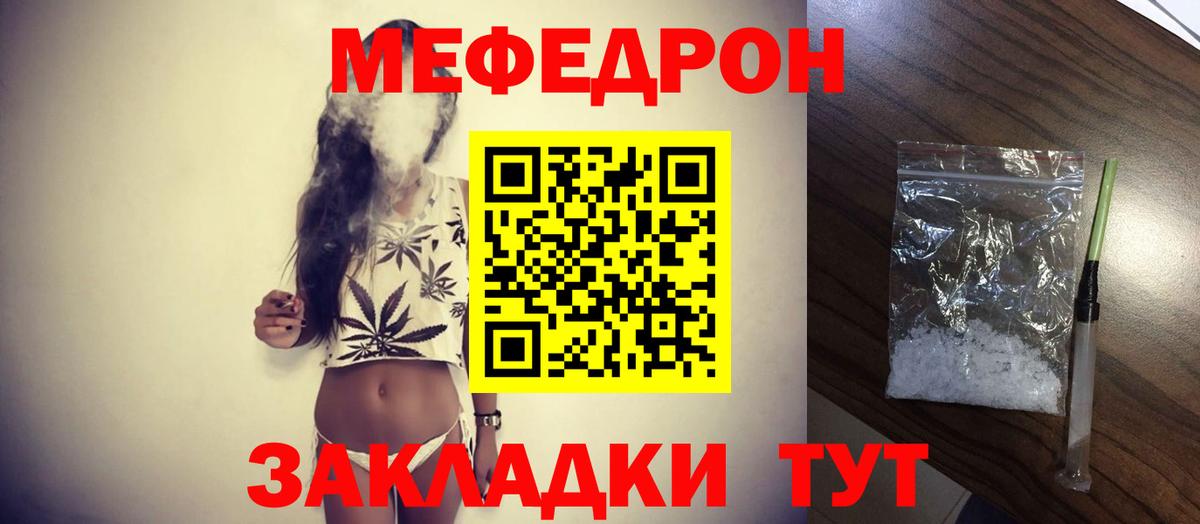 Меф кристаллы Туймазы