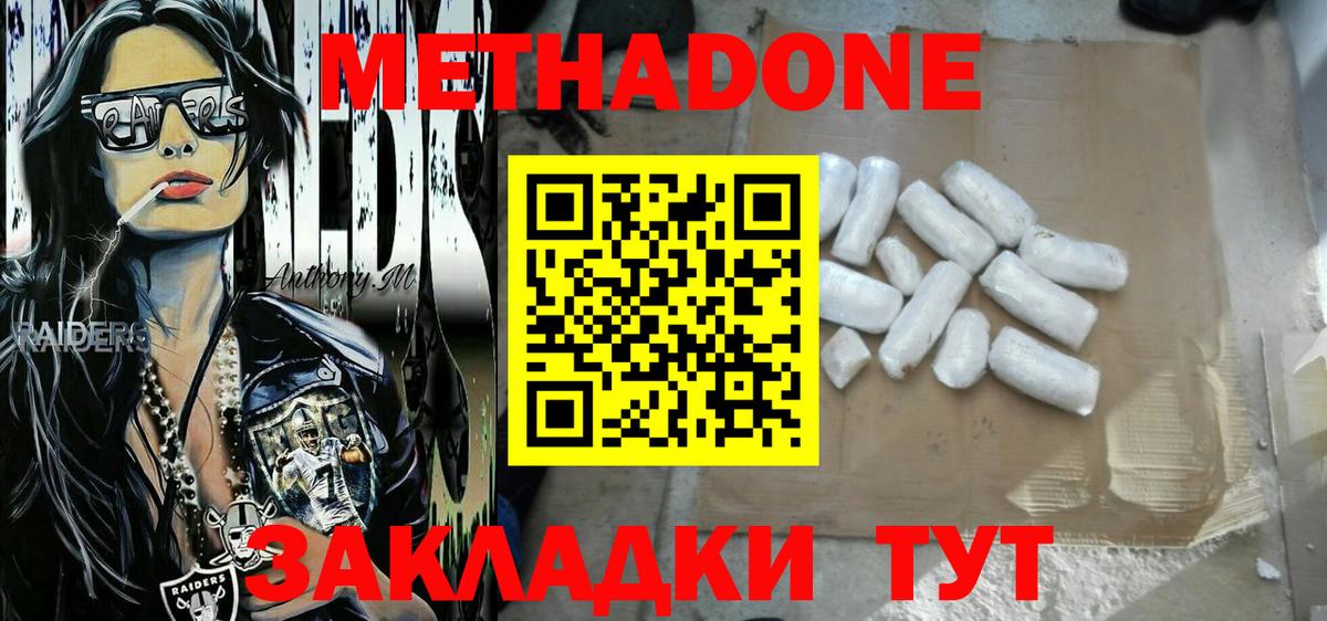 Метадон белоснежный  Вход с VPN  МЕТАДОН белоснежный  Туймазы 