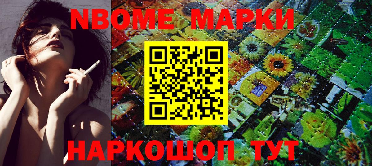 Туймазы  Марки N-bome 1500мкг  Вход с VPN 
