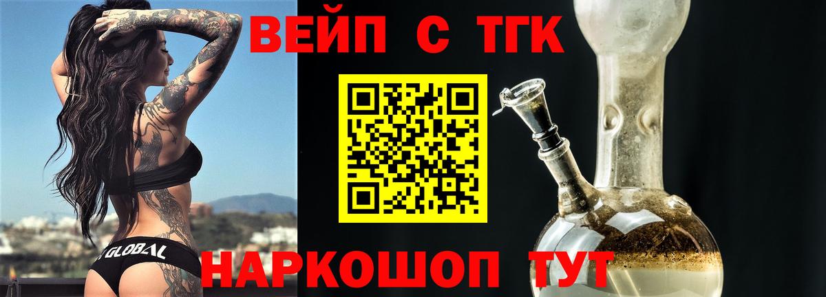 ТГК концентрат  Вход с VPN  даркнет сайт  Туймазы 